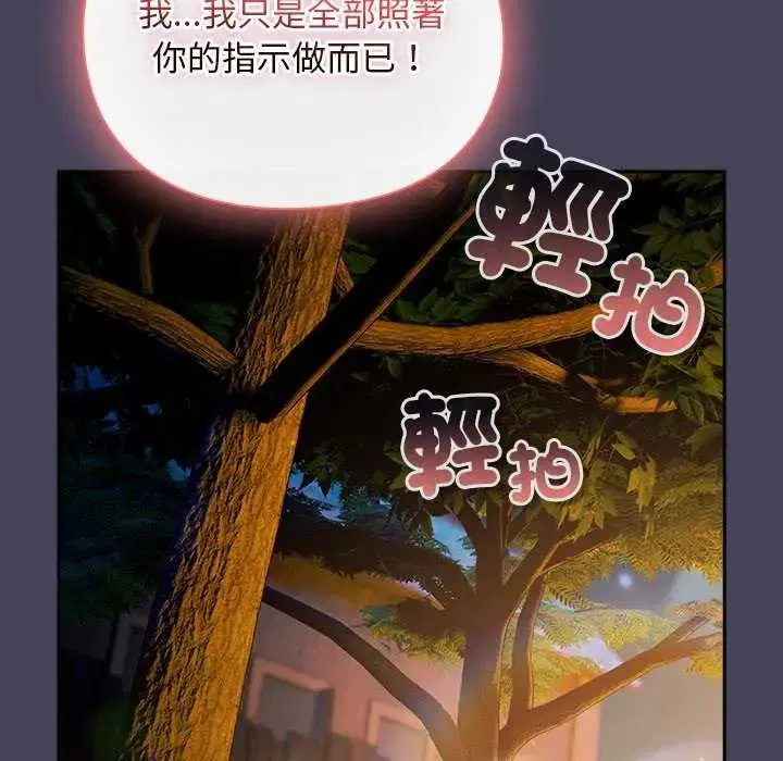 第43話 - 第151页