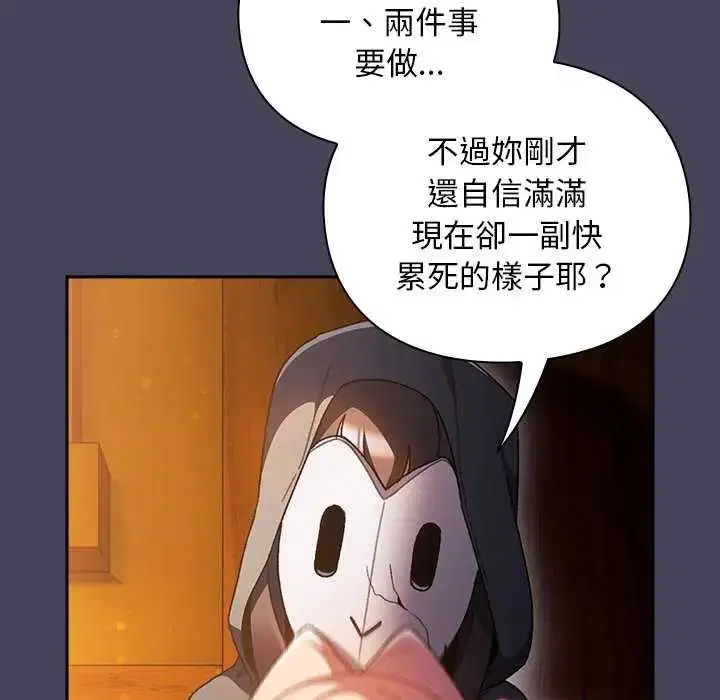 第43話 - 第159页