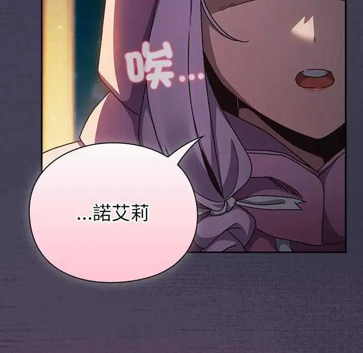 第43話 - 第18页