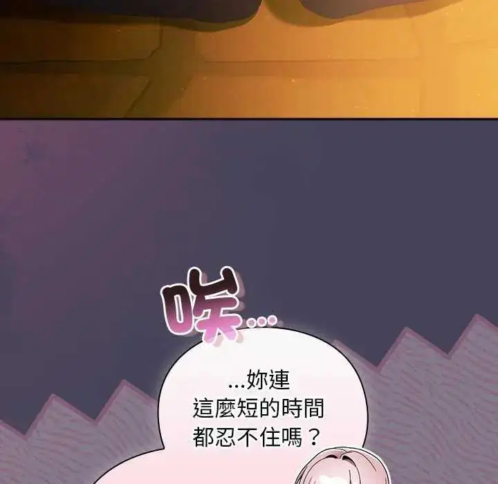 第43話 - 第25页