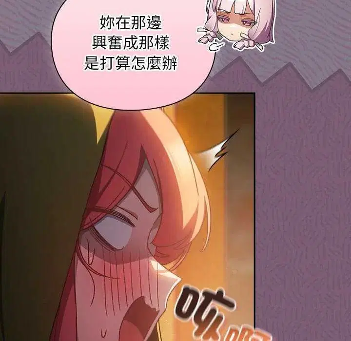 第43話 - 第26页