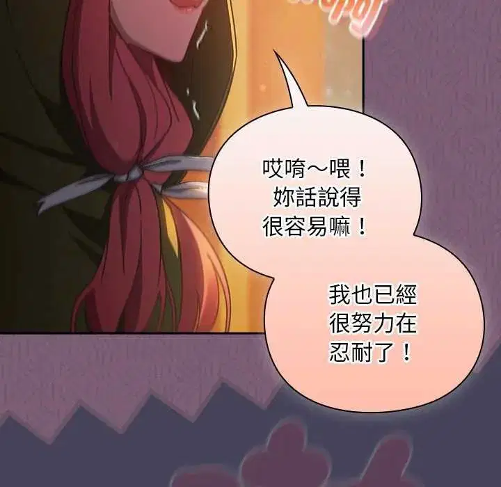 第43話 - 第27页