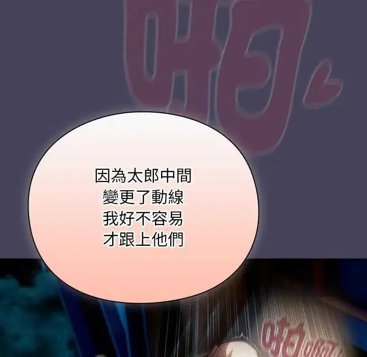 第43話 - 第28页