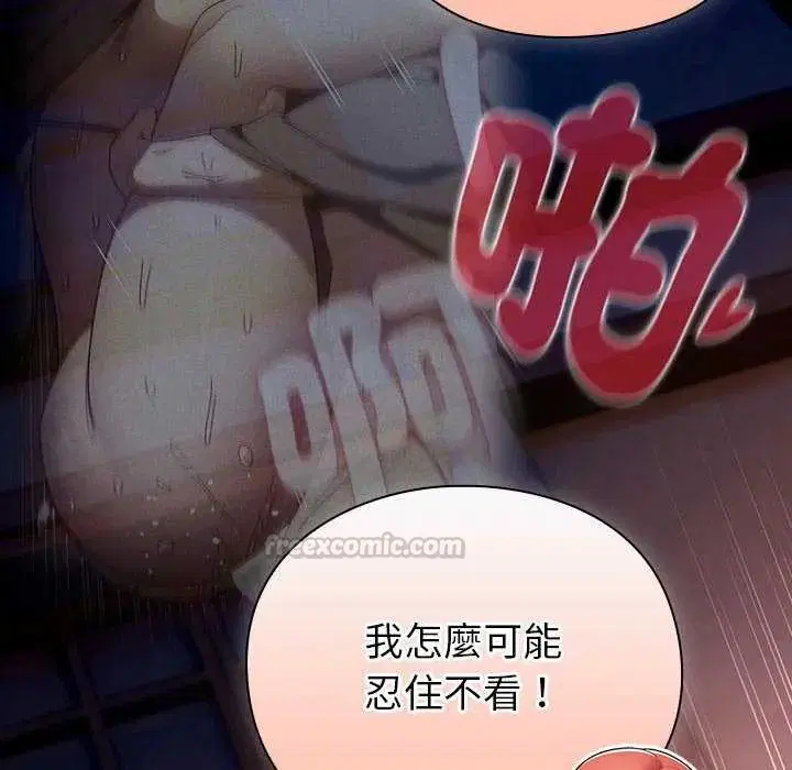 第43話 - 第30页