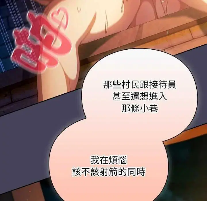 第43話 - 第32页