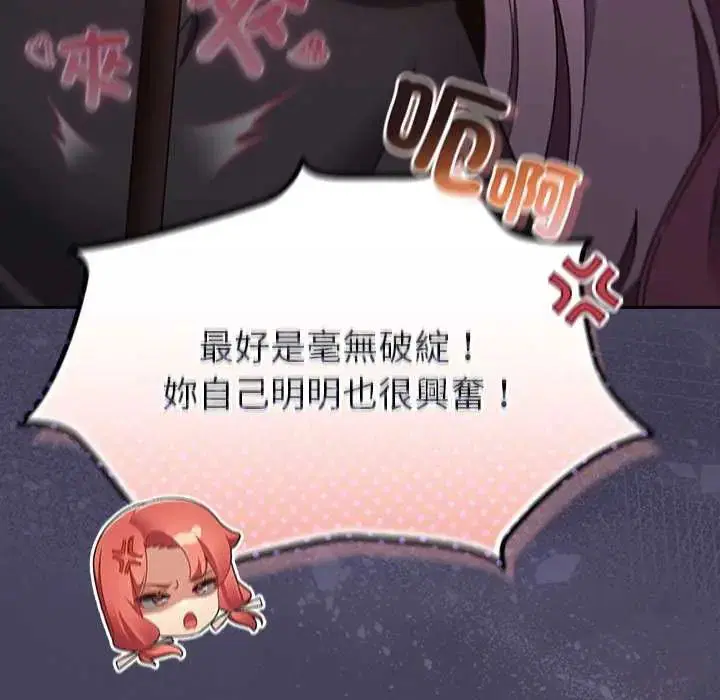 第43話 - 第41页