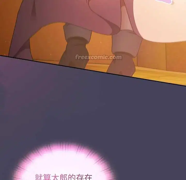 第43話 - 第45页