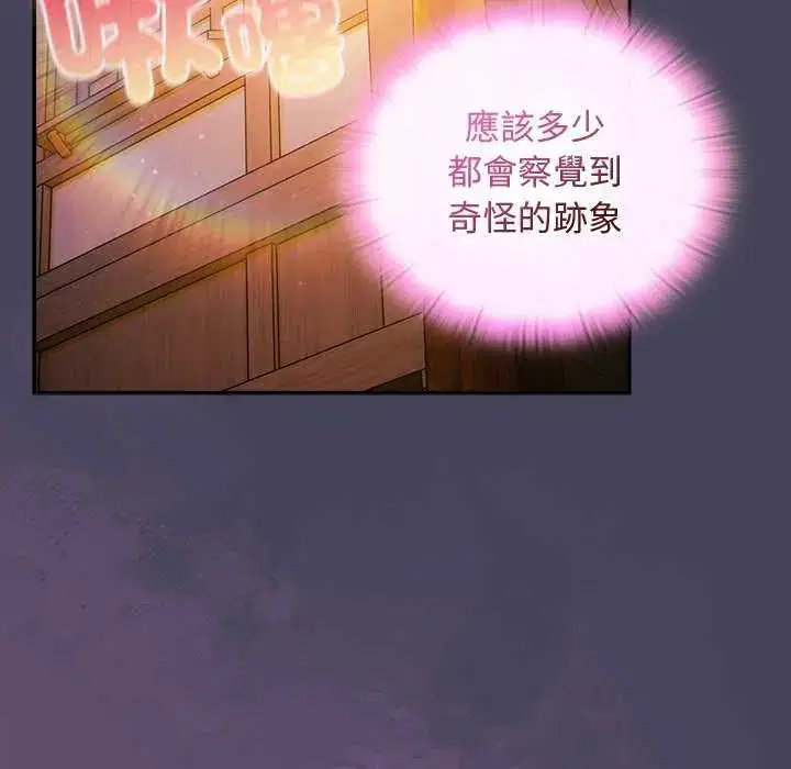 第43話 - 第47页