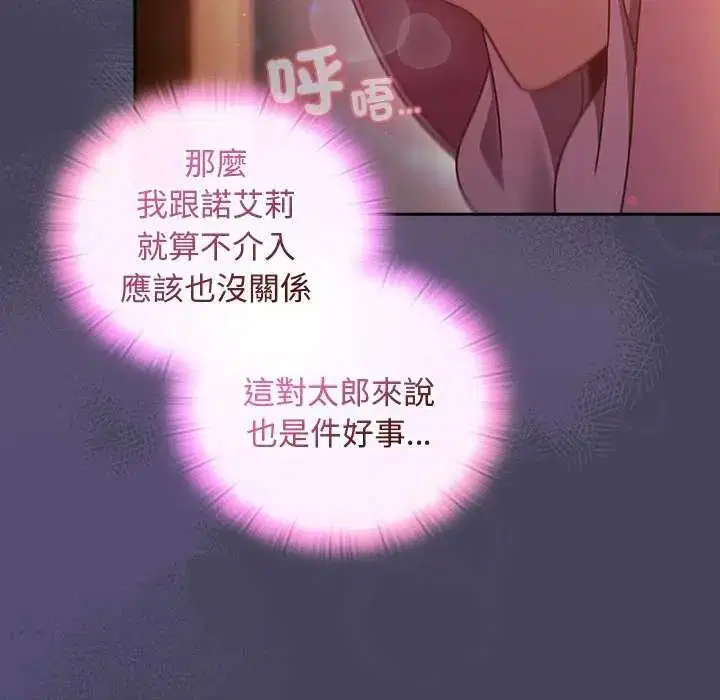 第43話 - 第53页