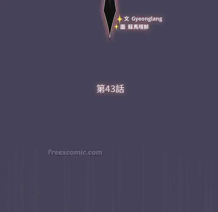 第43話 - 第60页