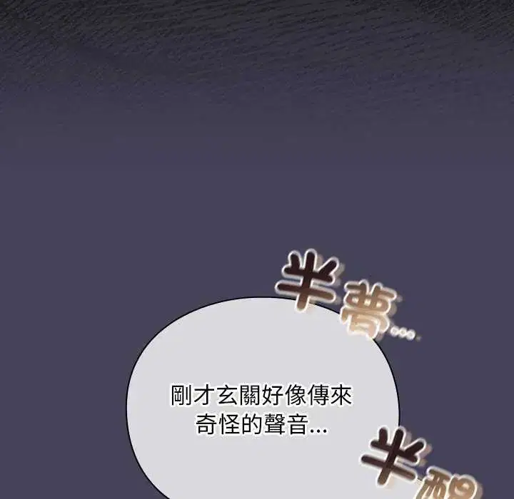 第43話 - 第74页
