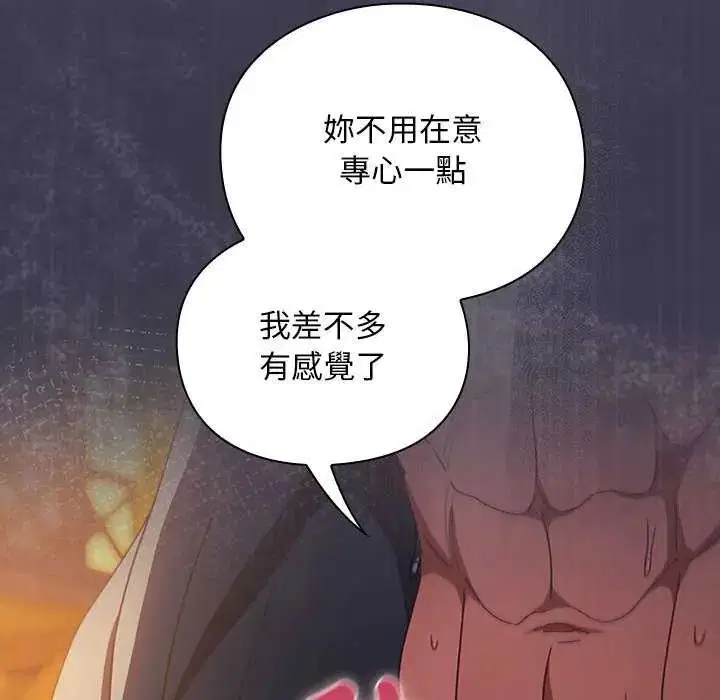 第43話 - 第77页