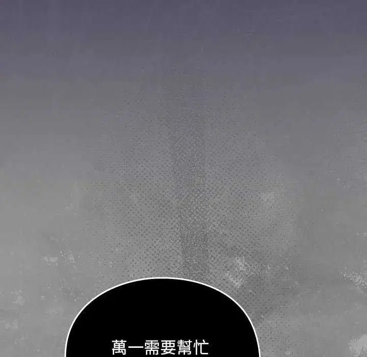 第43話 - 第8页