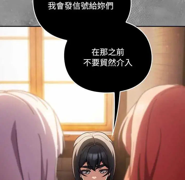 第43話 - 第9页