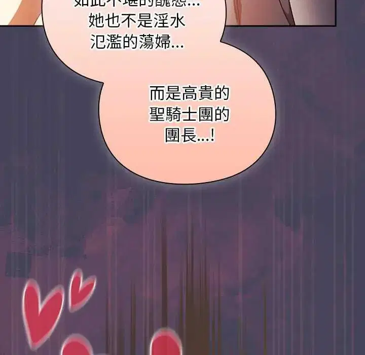 第44話 - 第102页