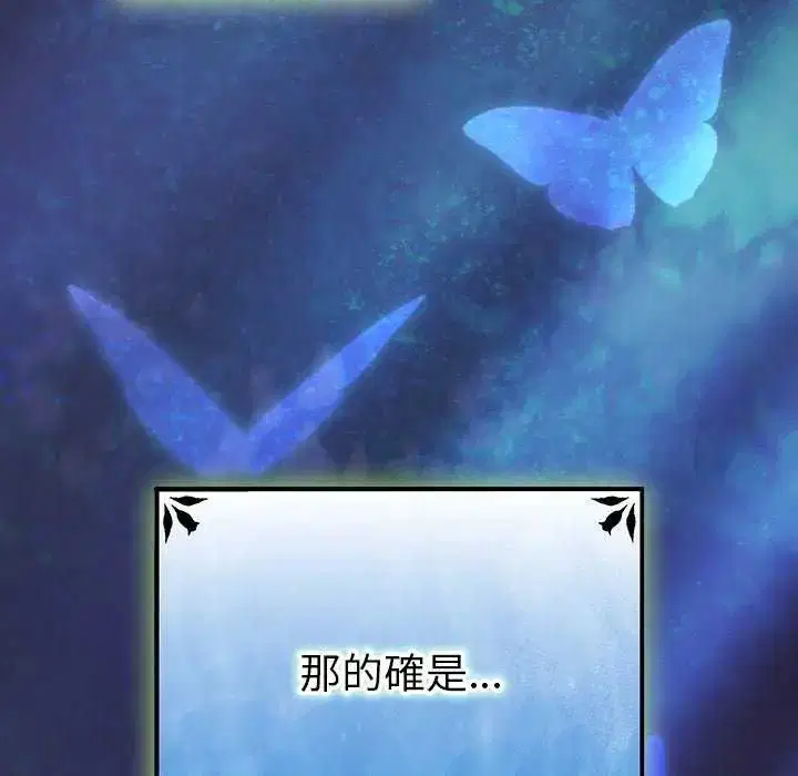 第44話 - 第12页