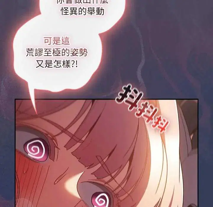 第44話 - 第22页