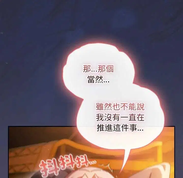 第44話 - 第27页