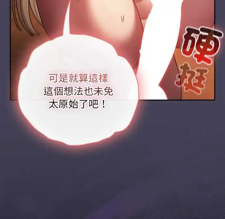 第44話 - 第29页