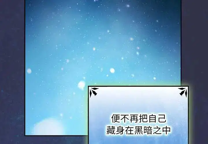 第44話 - 第3页