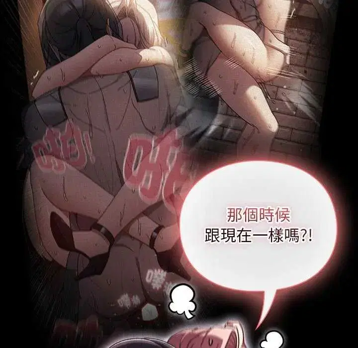第44話 - 第31页