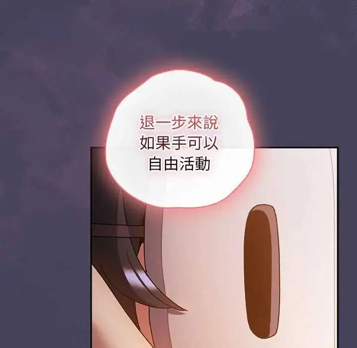 第44話 - 第43页