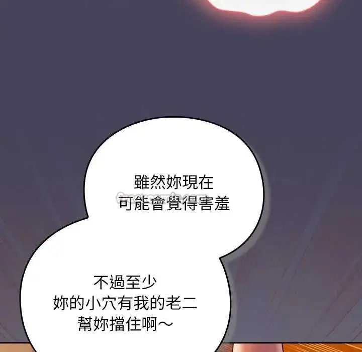 第44話 - 第45页
