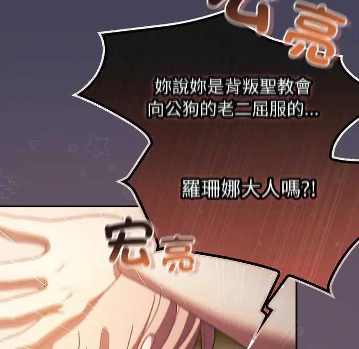 第44話 - 第87页