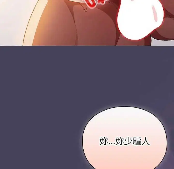 第44話 - 第93页