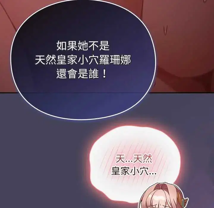 第44話 - 第99页