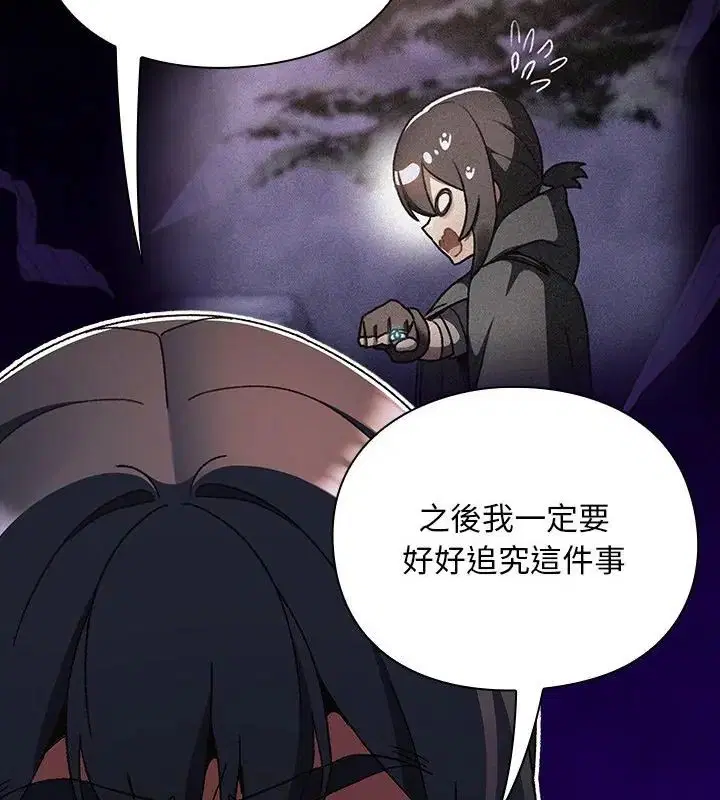 第45話 - 第10页