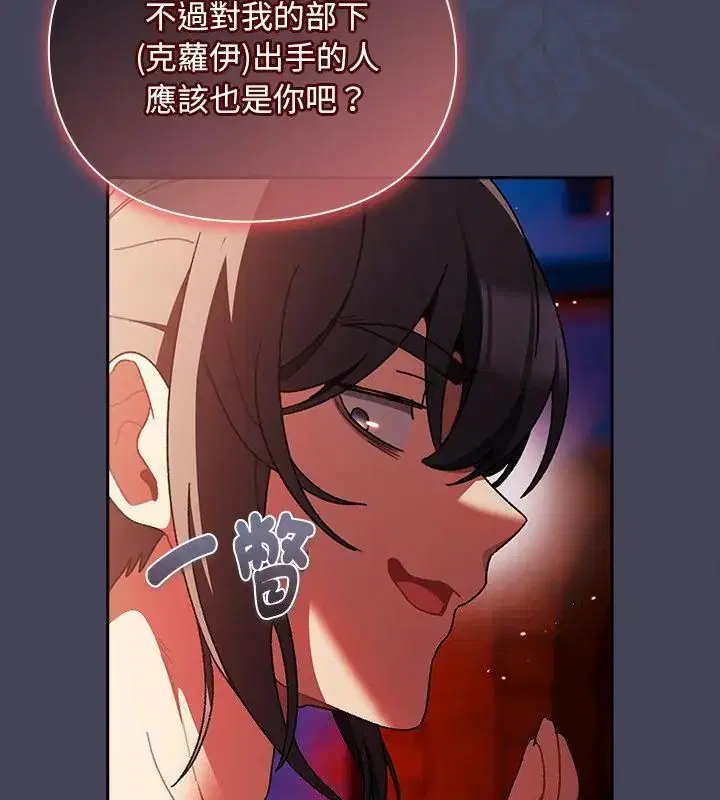 第45話 - 第118页