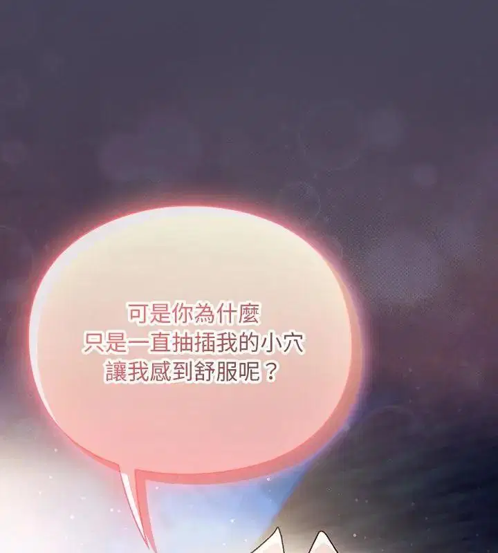 第45話 - 第142页