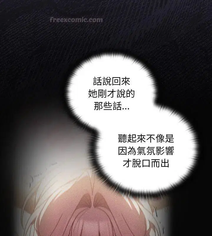第45話 - 第15页