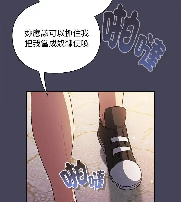 第45話 - 第166页