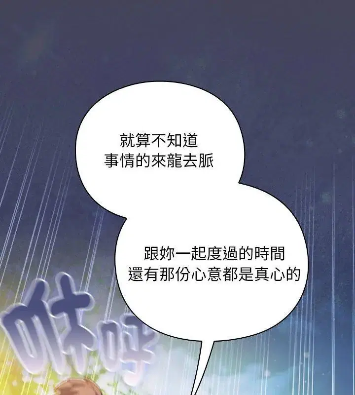 第45話 - 第174页