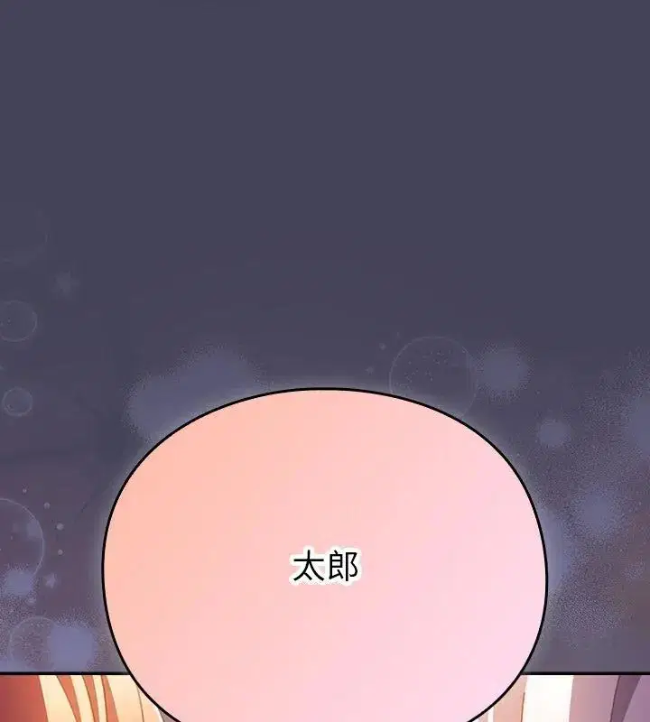 第45話 - 第18页