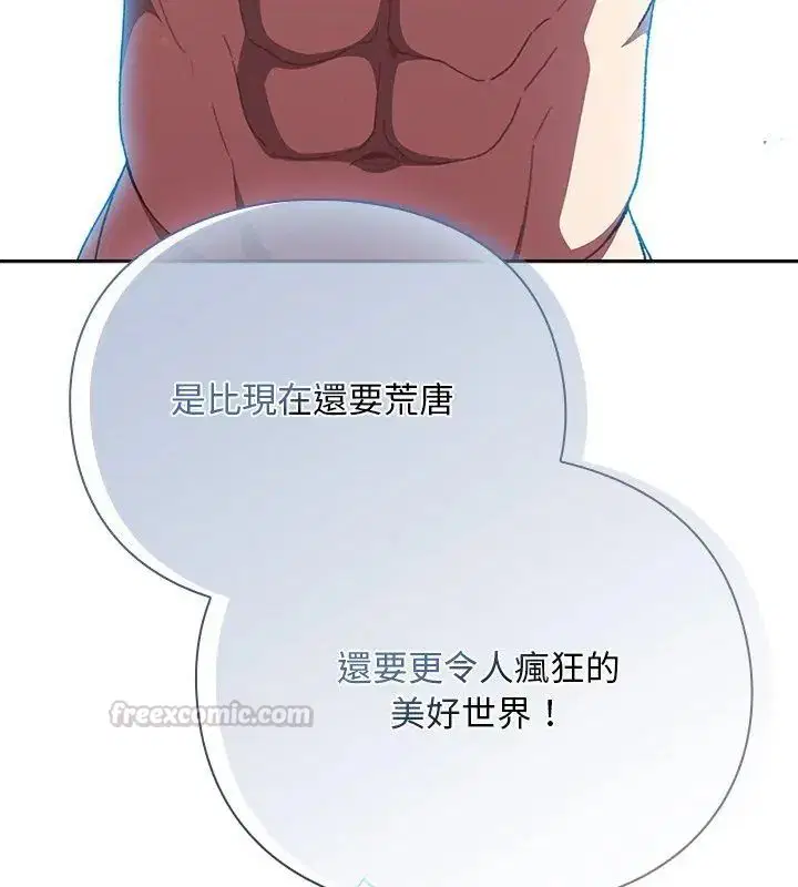 第45話 - 第180页