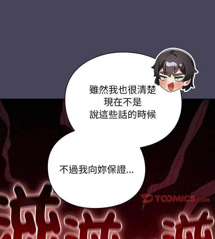 第45話 - 第183页