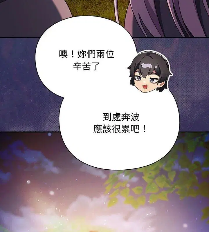 第45話 - 第21页