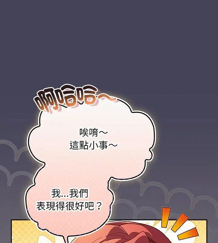 第45話 - 第24页