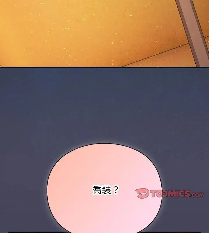 第45話 - 第39页
