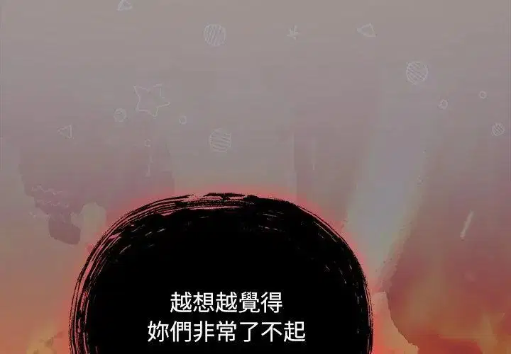 第45話 - 第62页