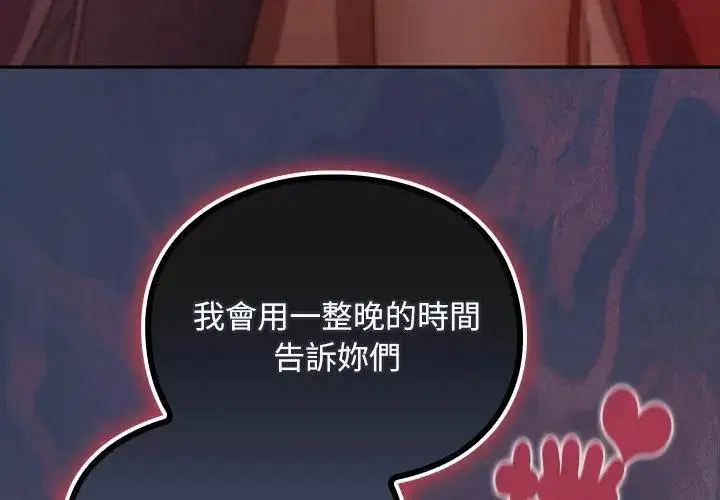 第45話 - 第65页
