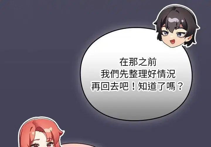 第45話 - 第68页