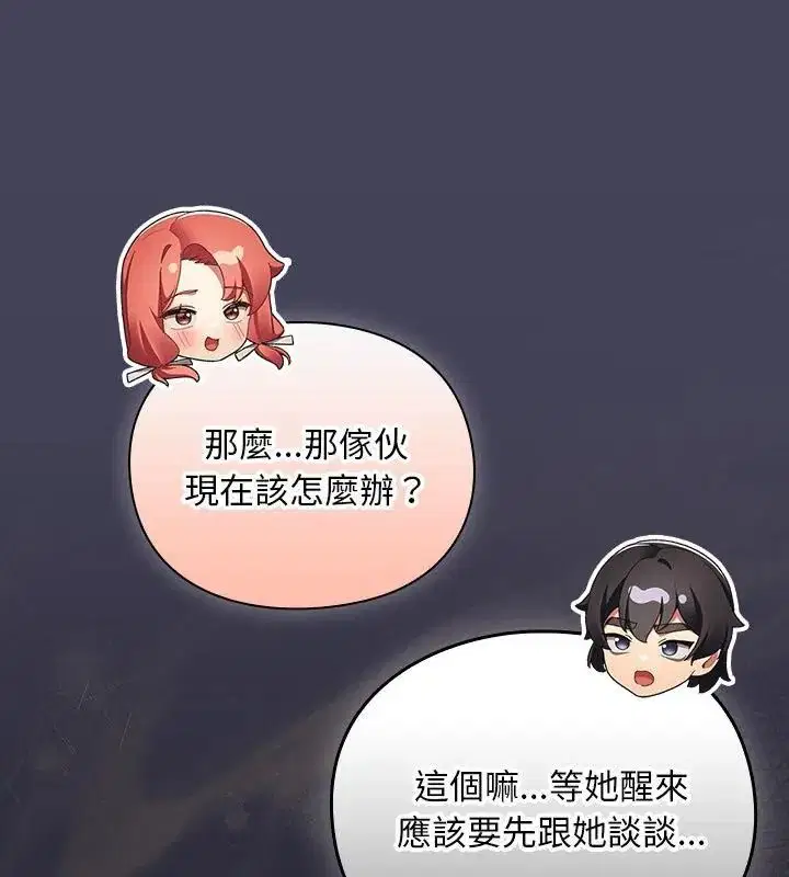 第45話 - 第70页