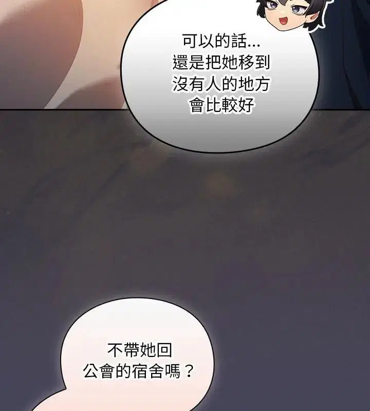 第45話 - 第73页