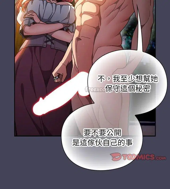 第45話 - 第75页
