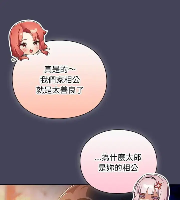 第45話 - 第76页