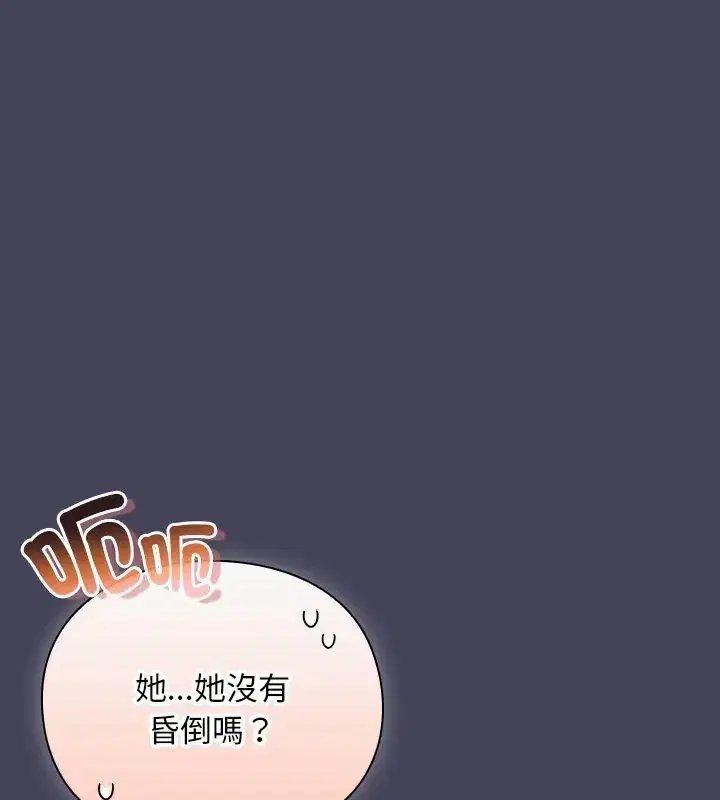 第45話 - 第96页